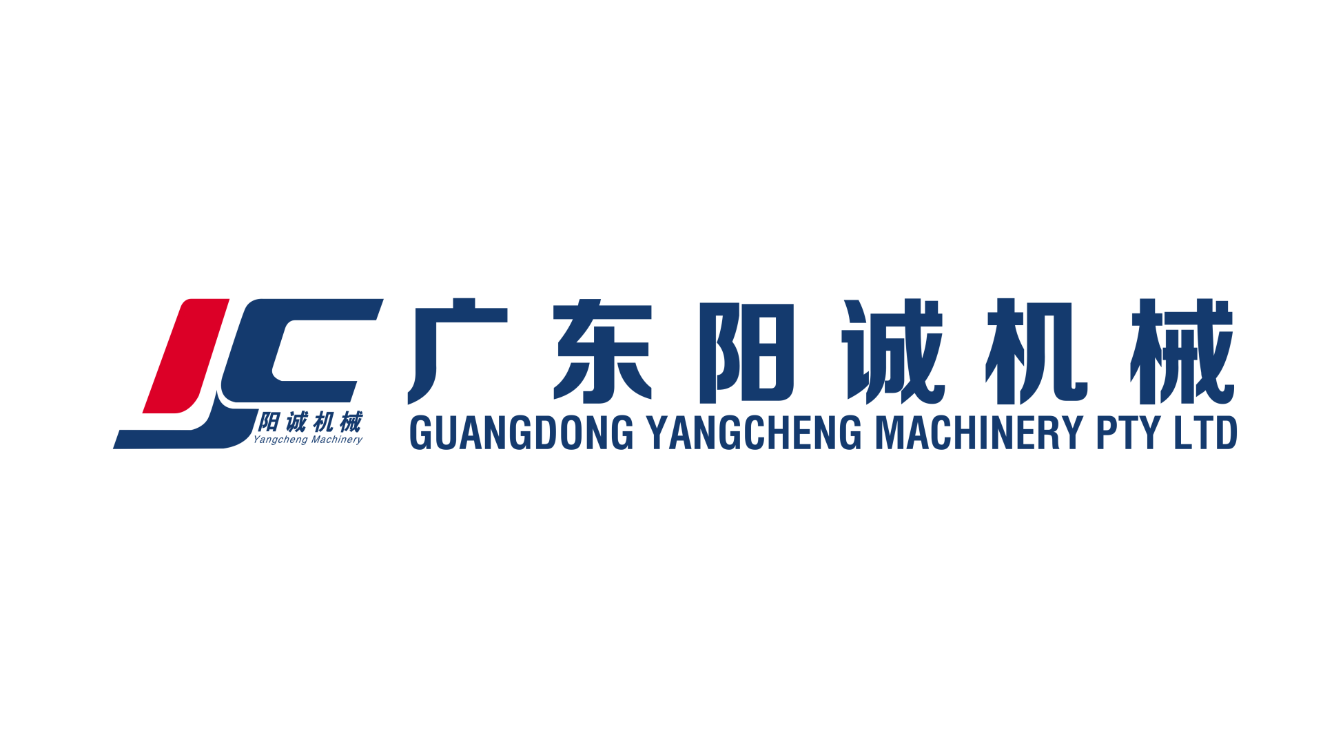 广东阳诚机械科技有限公司