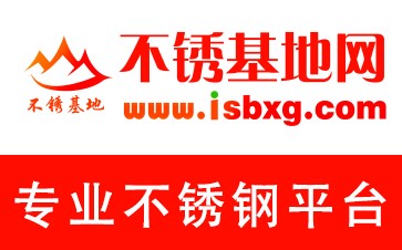 不锈基地网