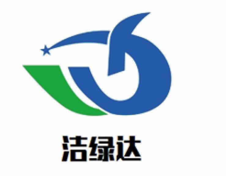 张家港市洁绿达环?；涤邢薰?> </div>
            <div   id=