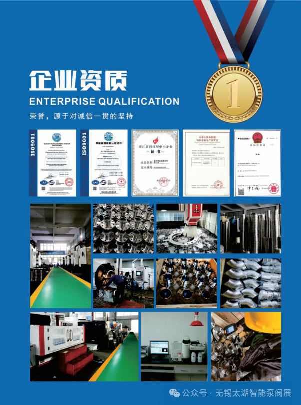 ZHE JIANG WUSHENG PIPE INDUSRRY CO.,LTD