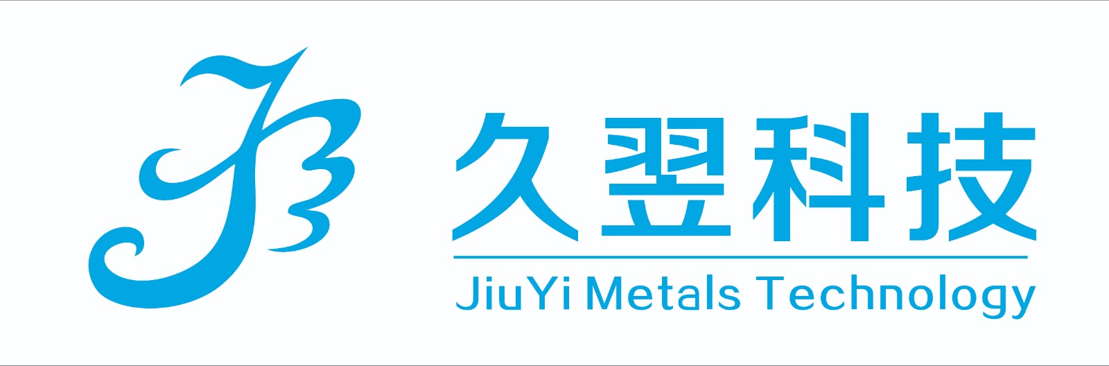 南京久翌金属材料科技有限公司